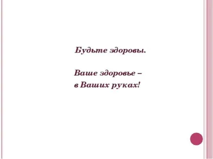 Презентація по темі догляд за волоссям, шкірою, руками, нігтями (презентація на тему) Презентація по темі догляд за волоссям, шкірою, руками, нігтями