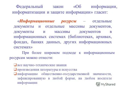 Презентація на тему введення ресурс - це запас або джерело деяких засобів традиційні види (запас) Презентація на тему введення ресурс - це запас або джерело деяких засобів традиційні види