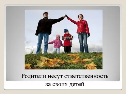 Презентація «свобода і відповідальність» (свобода) Презентація «свобода і відповідальність»