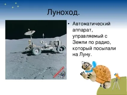 Презентація по навколишнього світу 1 клас - чому місяць буває різною початкові класи, презентації (різної) Презентація по навколишнього світу 1 клас - чому місяць буває різною початкові класи, презентації