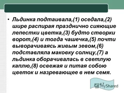 Презентація на тему підготовка до завдання В6 ДПА 9 українську мову (завданням) Презентація на тему підготовка до завдання В6 ДПА 9 українську мову