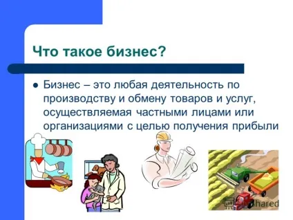 Презентація на тему таке підприємництво і бізнес 2 (бізнес) Презентація на тему таке підприємництво і бізнес 2