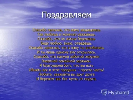 Презентація на тему з річницею весілля дорогі батьки срібна весілля 25 років (весілля) Презентація на тему з річницею весілля дорогі батьки срібна весілля 25 років