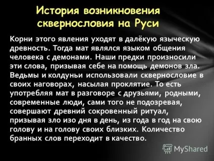 Презентація на тему лихослів'я (зміни Зниження імунітету Нервові) Презентація на тему лихослів'я