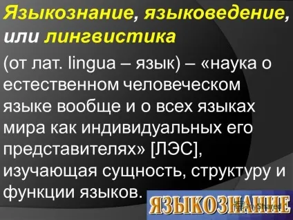 Презентація на тему питання 1