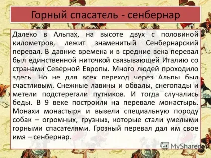 Презентація на тему собачі професії
