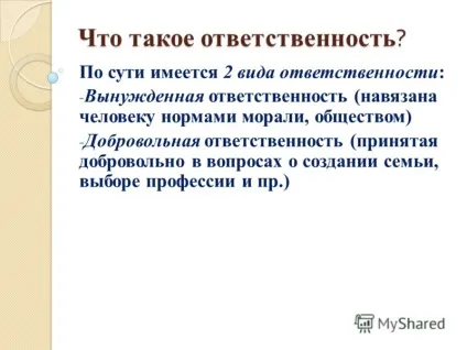 Презентація на тему відповідальність підлітка