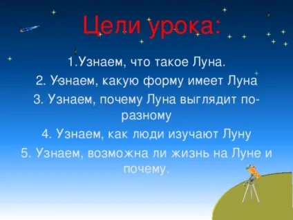 Презентація по навколишнього світу 1 клас - чому місяць буває різною початкові класи, презентації (початкові класи презентації презентація по навколишнього світу 1 клас & quot; чому місяць буває різною? & Quot;) Презентація по навколишнього світу 1 клас - чому місяць буває різною початкові класи, презентації