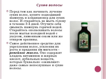 Презентація по темі догляд за волоссям, шкірою, руками, нігтями (нігтями) Презентація по темі догляд за волоссям, шкірою, руками, нігтями