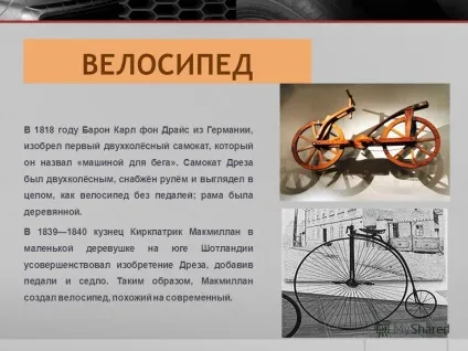 Презентація на тему великі винаходи нового часу голомін Сміла 4 г (нового) Презентація на тему великі винаходи нового часу голомін Сміла 4 г