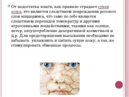 Презентація по темі догляд за волоссям, шкірою, руками, нігтями (руками) Презентація по темі догляд за волоссям, шкірою, руками, нігтями