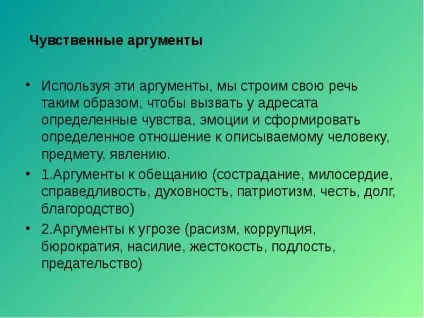 Презентація по темі урок 3 аргументація власної позиції види аргументів