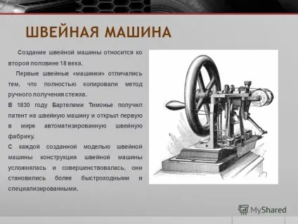 Презентація на тему великі винаходи нового часу голомін Сміла 4 г (часу) Презентація на тему великі винаходи нового часу голомін Сміла 4 г