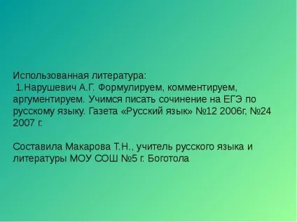 Презентація по темі урок 3 аргументація власної позиції види аргументів