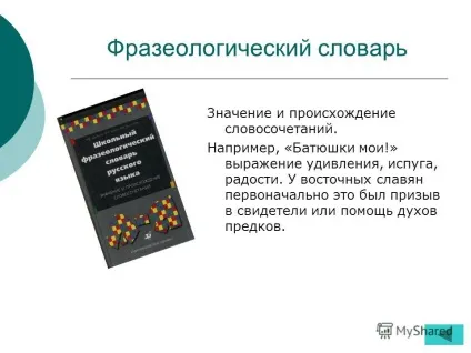 Презентація на тему тема навіщо нас потрібні словники МОУ сош одское бурбигіна наталья сергеевна набряк (тема) Презентація на тему тема навіщо нас потрібні словники МОУ сош одское бурбигіна наталья сергеевна набряк