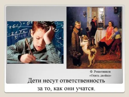 Презентація «свобода і відповідальність» (свобода) Презентація «свобода і відповідальність»