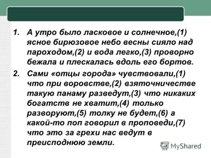 Презентація на тему підготовка до завдання В6 ДПА 9 українську мову (презентація) Презентація на тему підготовка до завдання В6 ДПА 9 українську мову
