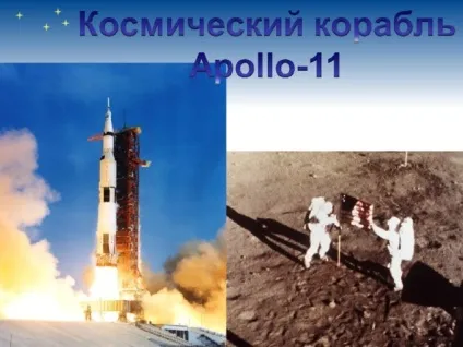 Презентація по навколишнього світу 1 клас - чому місяць буває різною початкові класи, презентації (місяць) Презентація по навколишнього світу 1 клас - чому місяць буває різною початкові класи, презентації