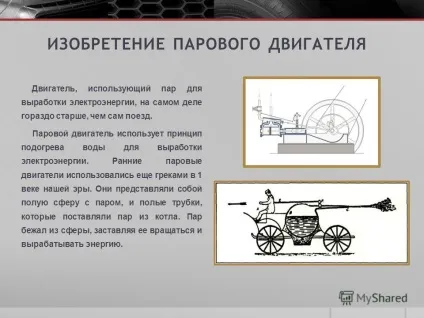 Презентація на тему великі винаходи нового часу голомін Сміла 4 г (винаходи) Презентація на тему великі винаходи нового часу голомін Сміла 4 г