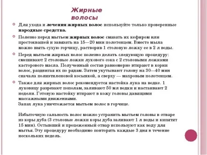 Презентація по темі догляд за волоссям, шкірою, руками, нігтями (презентація на тему) Презентація по темі догляд за волоссям, шкірою, руками, нігтями