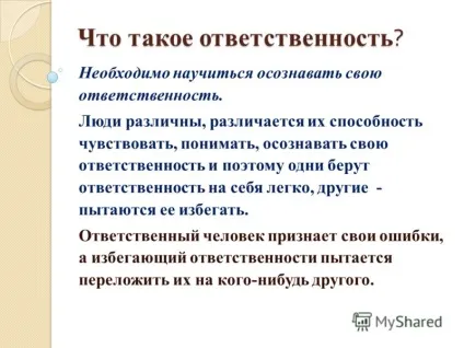 Презентація на тему відповідальність підлітка