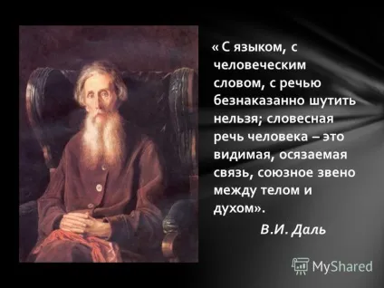 Презентація на тему лихослів'я (зміни Зниження імунітету) Презентація на тему лихослів'я