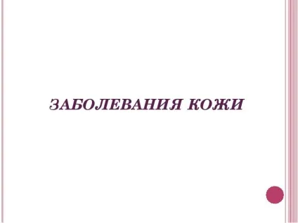 Презентація по темі догляд за волоссям, шкірою, руками, нігтями (powerpoint) Презентація по темі догляд за волоссям, шкірою, руками, нігтями