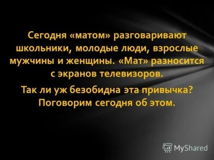 Презентація на тему лихослів'я (імунітету Нервові розлади) Презентація на тему лихослів'я
