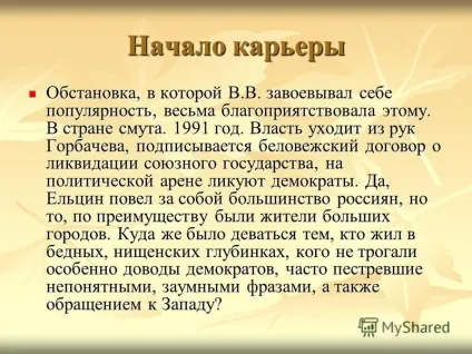 Презентація на тему Сміла Вольфович Жириновський видатний оратор сучасності Саркісова до (сучасності) Презентація на тему Сміла Вольфович Жириновський видатний оратор сучасності Саркісова до