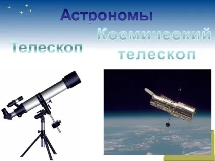 Презентація по навколишнього світу 1 клас - чому місяць буває різною початкові класи, презентації (клас) Презентація по навколишнього світу 1 клас - чому місяць буває різною початкові класи, презентації
