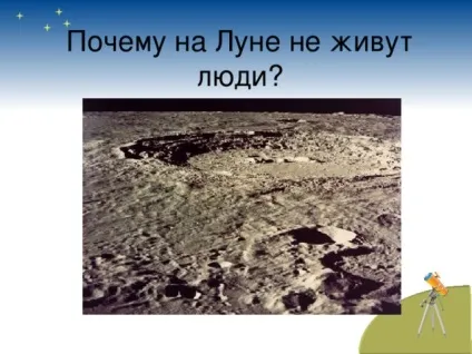 Презентація по навколишнього світу 1 клас - чому місяць буває різною початкові класи, презентації (різної) Презентація по навколишнього світу 1 клас - чому місяць буває різною початкові класи, презентації