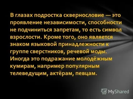 Презентація на тему лихослів'я (зустрічає ведмідь мисливця) Презентація на тему лихослів'я