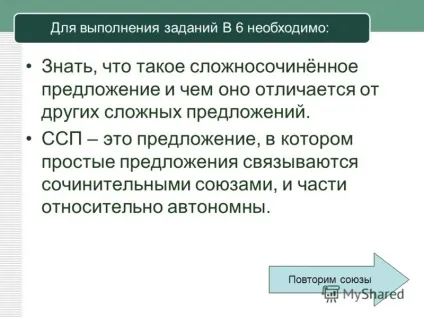 Презентація на тему підготовка до завдання В6 ДПА 9 українську мову (мова) Презентація на тему підготовка до завдання В6 ДПА 9 українську мову