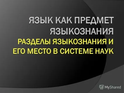 Презентація на тему питання 1