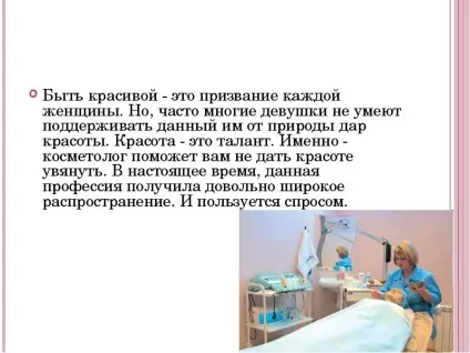 Презентація по темі догляд за волоссям, шкірою, руками, нігтями (презентація на тему) Презентація по темі догляд за волоссям, шкірою, руками, нігтями