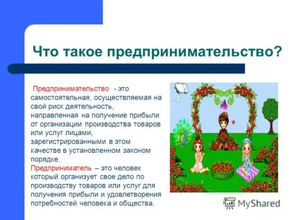 Презентація на тему таке підприємництво і бізнес 2 (підприємництво) Презентація на тему таке підприємництво і бізнес 2