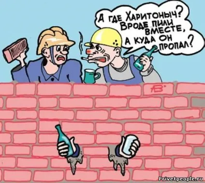 Прикольні вірші про будівельників - привіт піпл!
