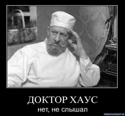 Прикольні картинки про доктора (30 фото) - прикольні картинки і гумор (картинки) Прикольні картинки про доктора (30 фото) - прикольні картинки і гумор