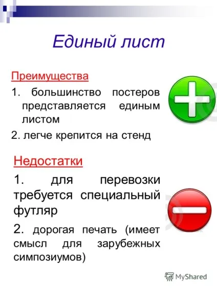 Презентація на тему стендова доповідь ii республіканська освітня річна школа для учнівської (освітня) Презентація на тему стендова доповідь ii республіканська освітня річна школа для учнівської