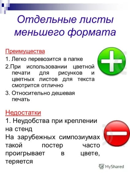 Презентація на тему стендова доповідь ii республіканська освітня річна школа для учнівської (2012 ») Презентація на тему стендова доповідь ii республіканська освітня річна школа для учнівської