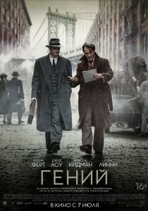 Проклятий шлях (2002) - дивитись онлайн (безкоштовно) Проклятий шлях (2002) - дивитись онлайн