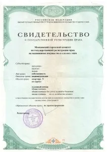 Приватизація кооперативної квартири - 2017, які потрібні документи, з чого почати, нові правила