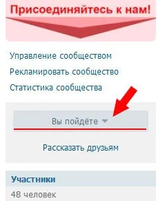 Просування заходу вконтакте, бізнес online (просування) Просування заходу вконтакте, бізнес online