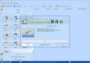 Програма format factory 3