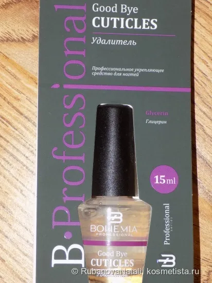 Професійний догляд за нігтями від bohemia professional відгуки (нігтями) Професійний догляд за нігтями від bohemia professional відгуки