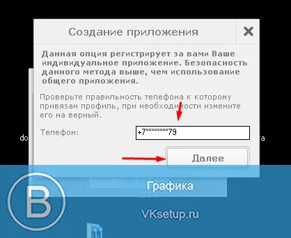 Програма для накручування лайків в вконтакте