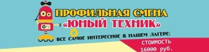 профільні зміни