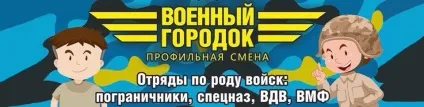 профільні зміни