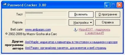 Програма password cracker