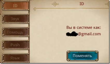 Про акаунти tap2fun, міркування про все що навколо